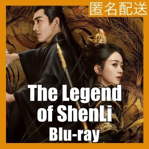 The Legend of ShenLi『Ver』中国ドラマ『se』Blu-ray「Hot」の画像1