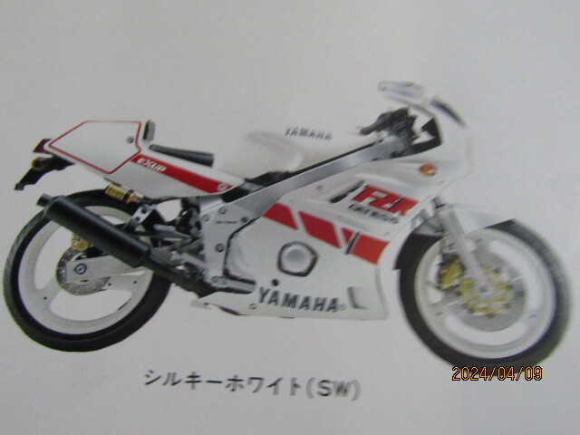 (^^♪ FZR400R　パーツカタログ　【中古】　_画像2