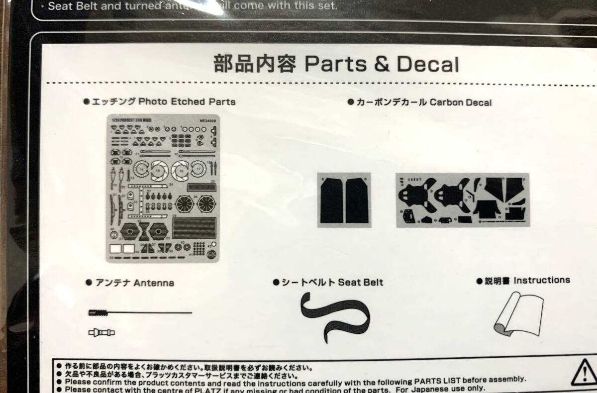 プラッツ 1/24 プジョー 306 マキシ 1996 モンテカルロ ディテールアップパーツの画像4