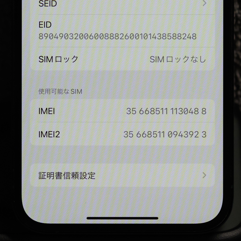 【1円スタート】iPhone 12 Pro 256GB パシフィックブルー SIMフリー版 動作確認済みの画像6