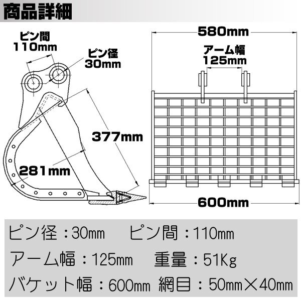 ★半年保証 クボタ スケルトンバケット 幅600mm ピン径30mm アーム幅125mm 【適合】 0.8-2.0t K020 U15-3S U17 U17-3a RX153S ユンボ C105の画像8