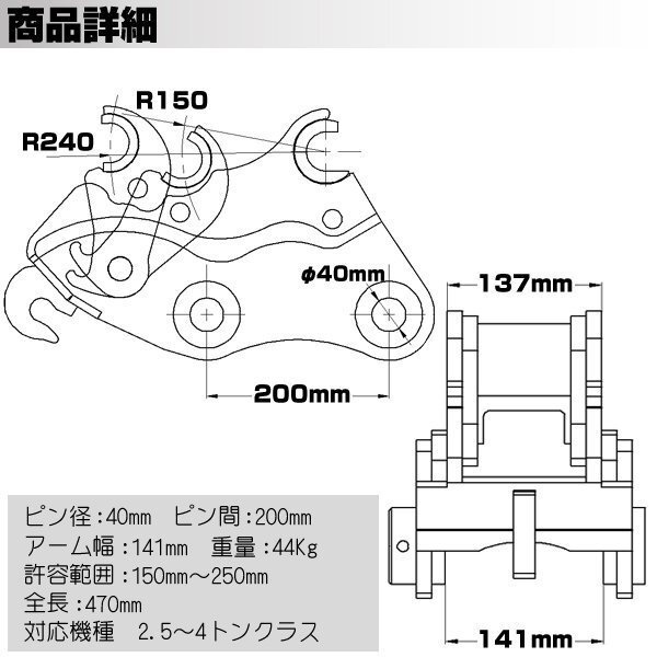 * cheap postage Kubota Quick hitch pin diameter 40 millimeter arm width 141 millimeter [ conform 2.0-4.0t RX303 U30 U35 KH70 KH15 UHM15 RX306 RX406 K035 C705b