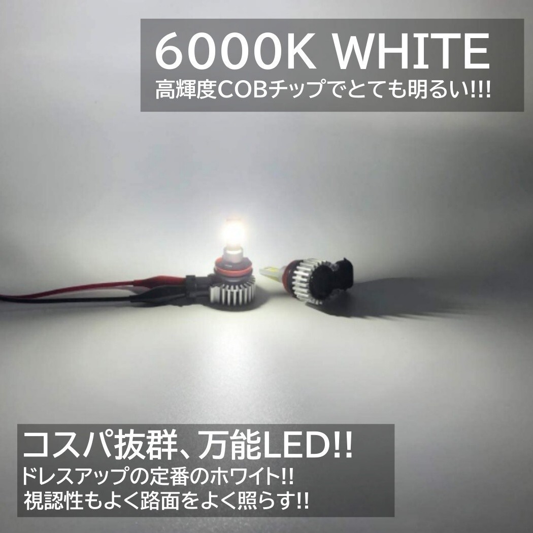 【送料無料】爆光LEDフォグ LEDフォグランプ ヘッドライト 6000K 12000LM 超小型 一体型LED H8H9H11H16/HB3/HB4 2個 12Vの画像3