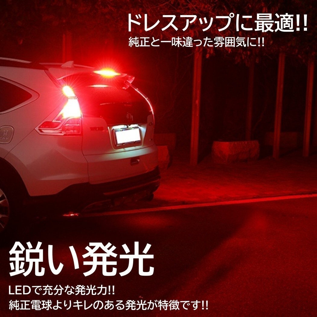 【送料無料】2個 爆光LED レッド S25 ダブル 全面レンズ ストップランプ ブレーキランプ テールランプ 高輝度SMD 3030SMDの画像7