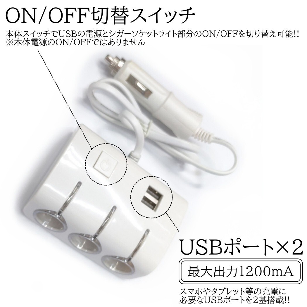 【送料無料】シガーソケット 3連 2USB 分配器 増設 車 スマホ スマートフォン 充電 カーチャージャー 増設 ドラレコ シガー イルミ 12V 24Vの画像4