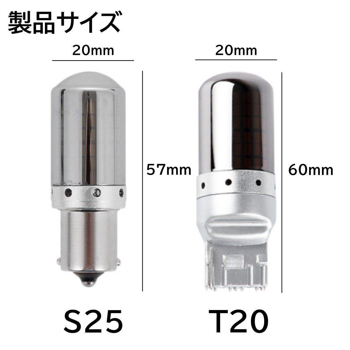 【送料無料】2個 爆光LED T20 シングル ステルスウインカー ハイフラ LEDバルブ ピンチ部違い アンバー 無極性_画像2