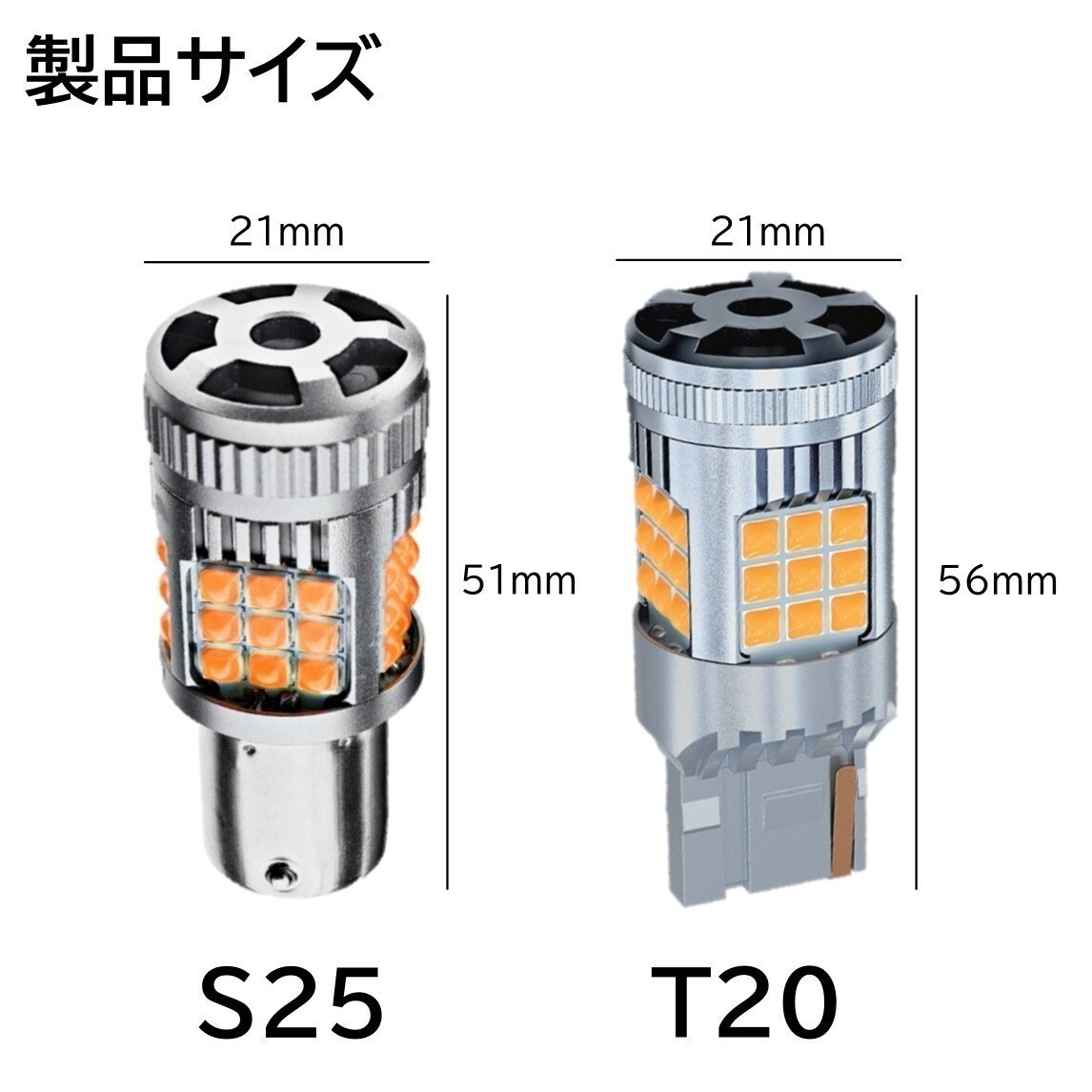 【送料無料】36連 超爆光 LED ウインカー 3030SMD T20 シングル アンバー ハイフラ防止 抵抗内蔵 ピンチ部違い対応_画像2