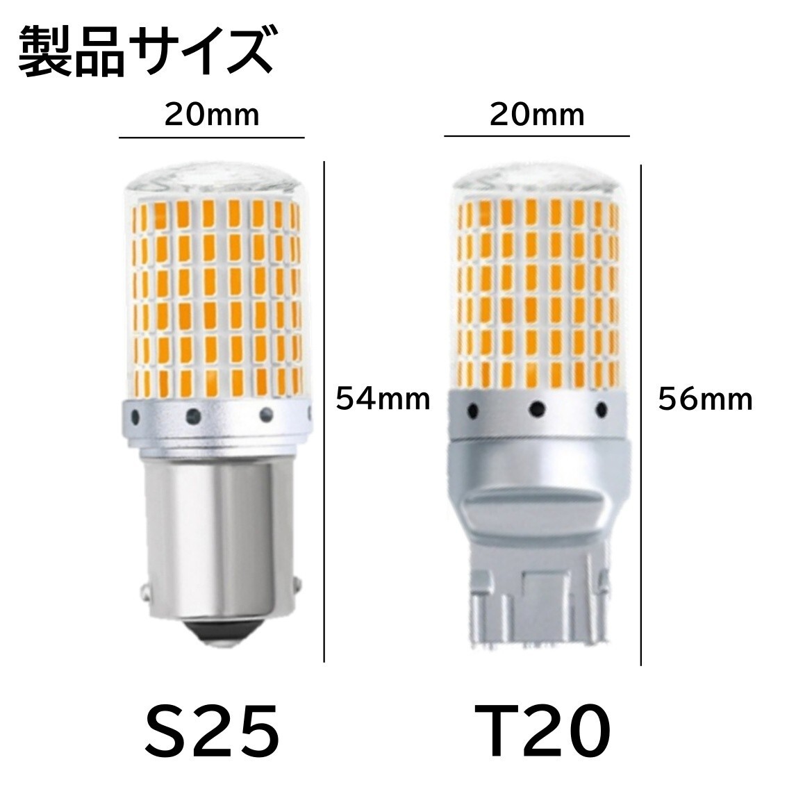 【送料無料】2個 爆光 168連 LED T20 シングル LED ウインカー アンバー 無極性 ハイフラ 抵抗内蔵 キャンセラー内蔵 ピンチ部違い対応の画像2