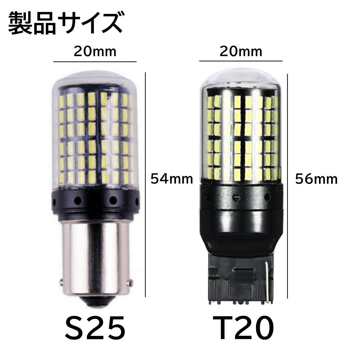 【送料無料】2個 爆光 LED S25 シングル 180度 白 バックランプ 後退灯 144連 超高輝度バックランプ LEDバルブ DC12V キャンセラー内蔵の画像2