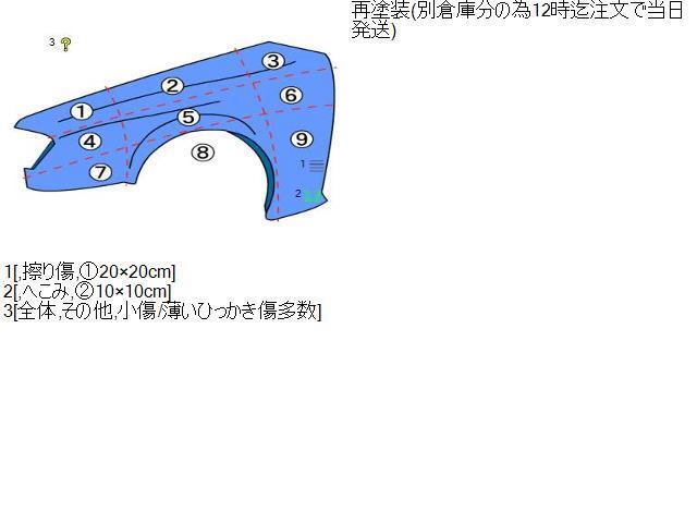 トヨタ（TOYOTA）※同梱不可※アクア NHP10 左フロントフェンダー 左前フェンダー 助手席側 カラー 3P0 品番 53812-52410_画像6