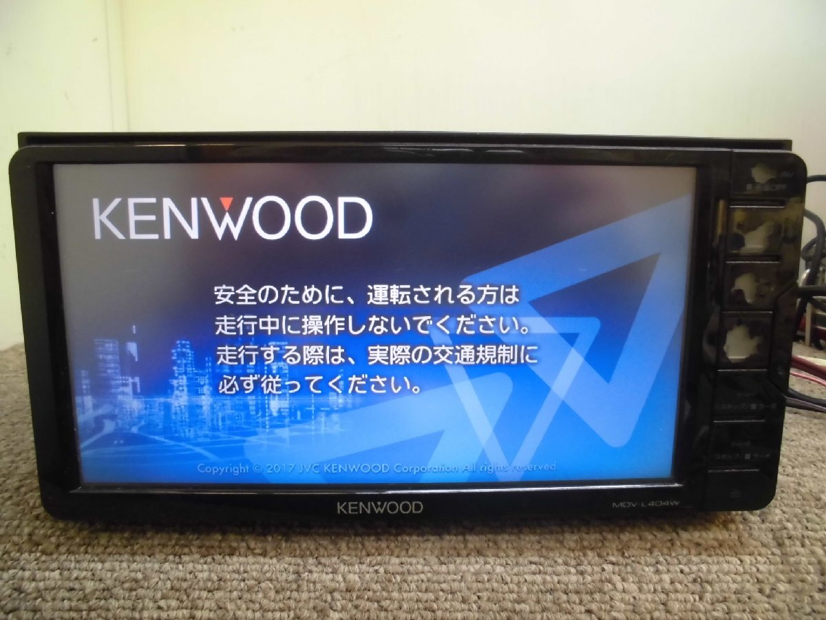 ☆　ケンウッド KENWOOD 彩速ナビ メモリーナビ MDV-L404W ワンセグ対応 ワイドFM対応 地図2016年 240410　☆_画像1