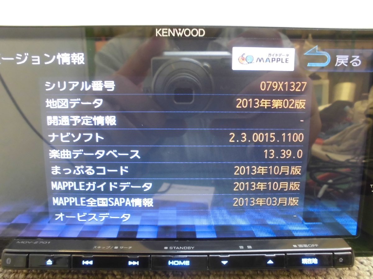 ☆　ケンウッド KENWOOD メモリーナビ MDV-Z701 7型 DVD再生 4×4地デジ対応 Bluetooth対応 地図2013年 240415　☆_画像3