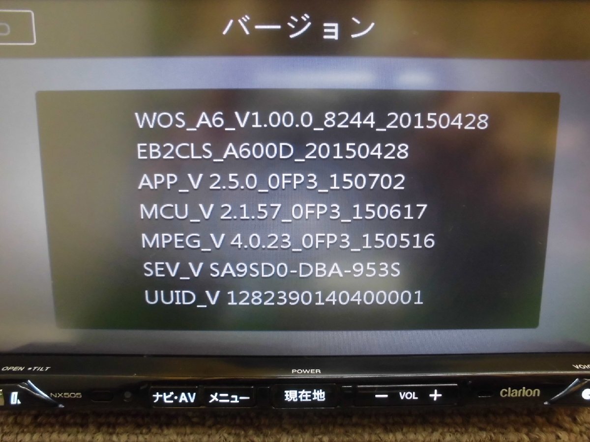 ☆ クラリオン メモリーナビ NX505 DVD再生 4×4地デジ対応 Bluetooth対応 地図2015年？ 240419 ☆の画像3