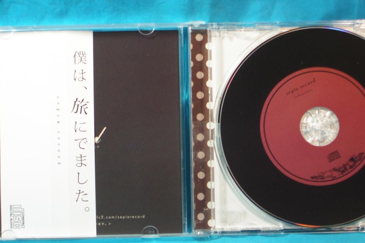 同人音楽CD sepia record 糞みゅむ埋葬ぽわぽわ風味 | isn-india.org