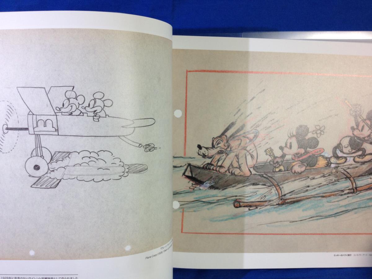 Disney ディズニー ディズニーアート展 いのちを吹き込む魔法 図録 17 04 日本科学未来館 原画 背景 セル画 スケッチ Yahoo Japan Auction Bidding Amp Shopping Support Deputy Service Japamart Disney ディズニー ディズニーアート展 いのちを吹き込む魔法 図録 17 04 日本科学未来館 原画 背景 セル画 スケッチ Yahoo Japan Auction Bidding Amp Shopping Support Deputy Service Japamart