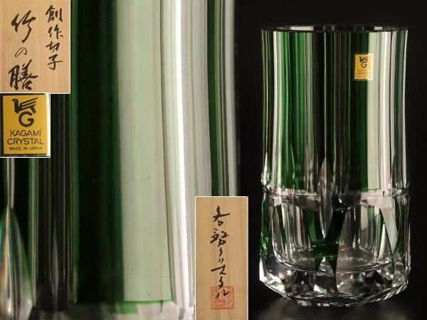 【流】各務クリスタル 創作切子 「竹の膳」花瓶 共箱 TS244_画像1