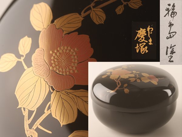 【流】能登輪島塗 慶塚 蒔絵 菓子器 共箱 KV534_画像1