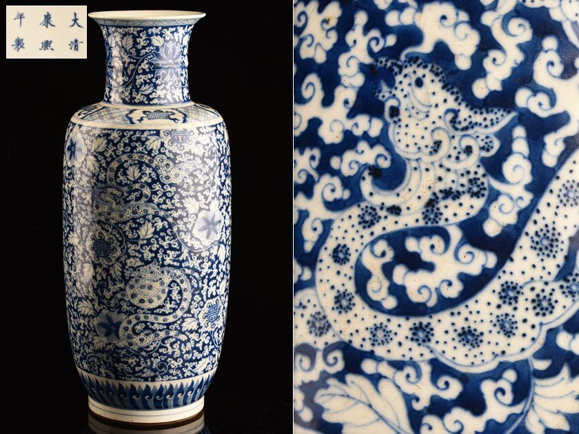 【流】中国美術 大清康煕年製 染付雲龍文大花瓶 高49cm TR985の画像1