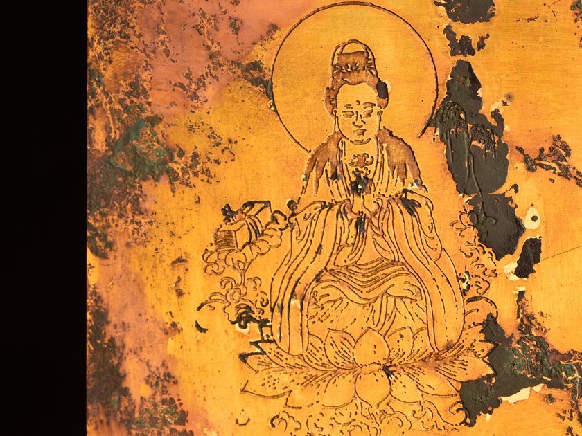 【流】仏教美術 銅板 金板経 18枚 箱付 TS061の画像2