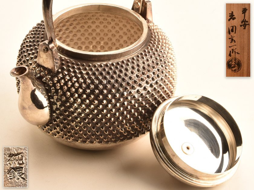 【流】煎茶道具 玄一作 純銀製霰打 大振湯沸 銀瓶 重量1041g 共箱 TS397