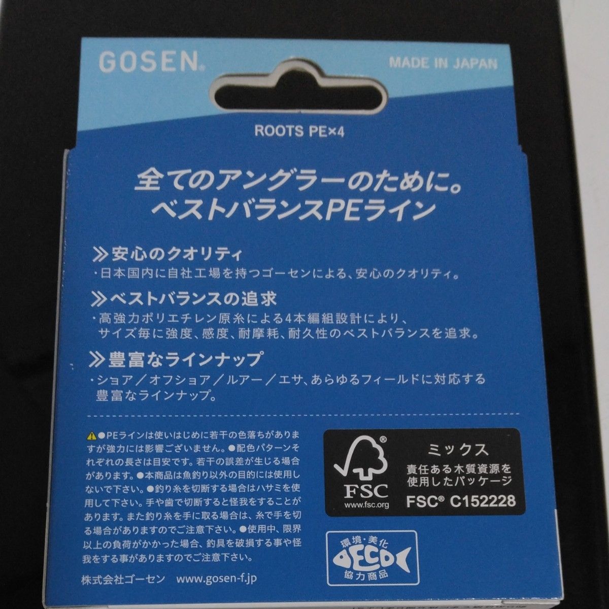 ゴーセン (Gosen) ルーツ PE×4 ライトグリーン 200m 2号