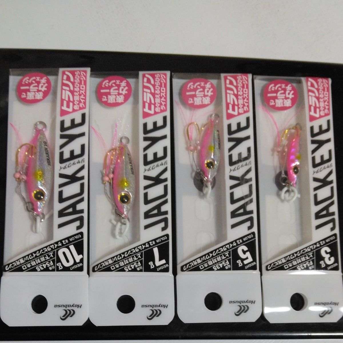 ジャックアイ ヒラリン 10g FS435 2 ケイムラピンクイワシ蛍光ピンク　他4本セット。