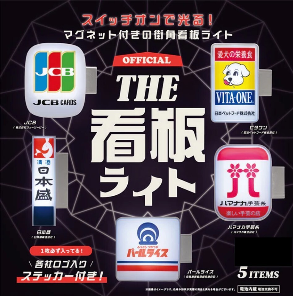 新品 未使用 ロゴステッカー付 OFFICIAL THE 看板ライト ビタワン 日本ペットフード株式会社 オフィシャル ケンエレファントの画像3