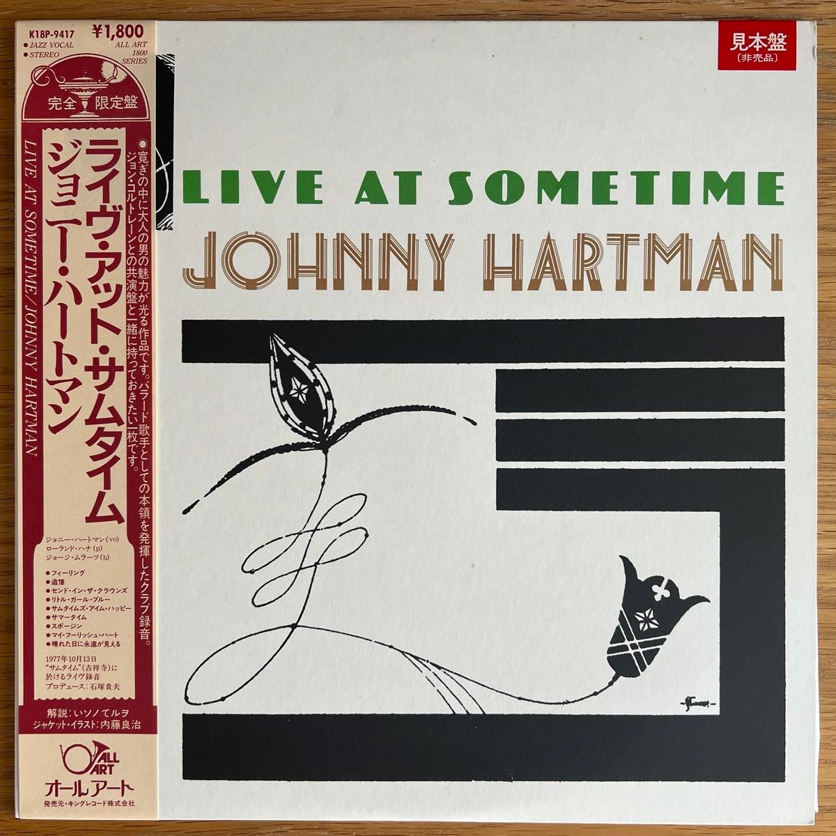 JOHNNY HARTMAN Live At Sometime 国内再発盤 プロモ LP 帯付き 1985 ALL ART