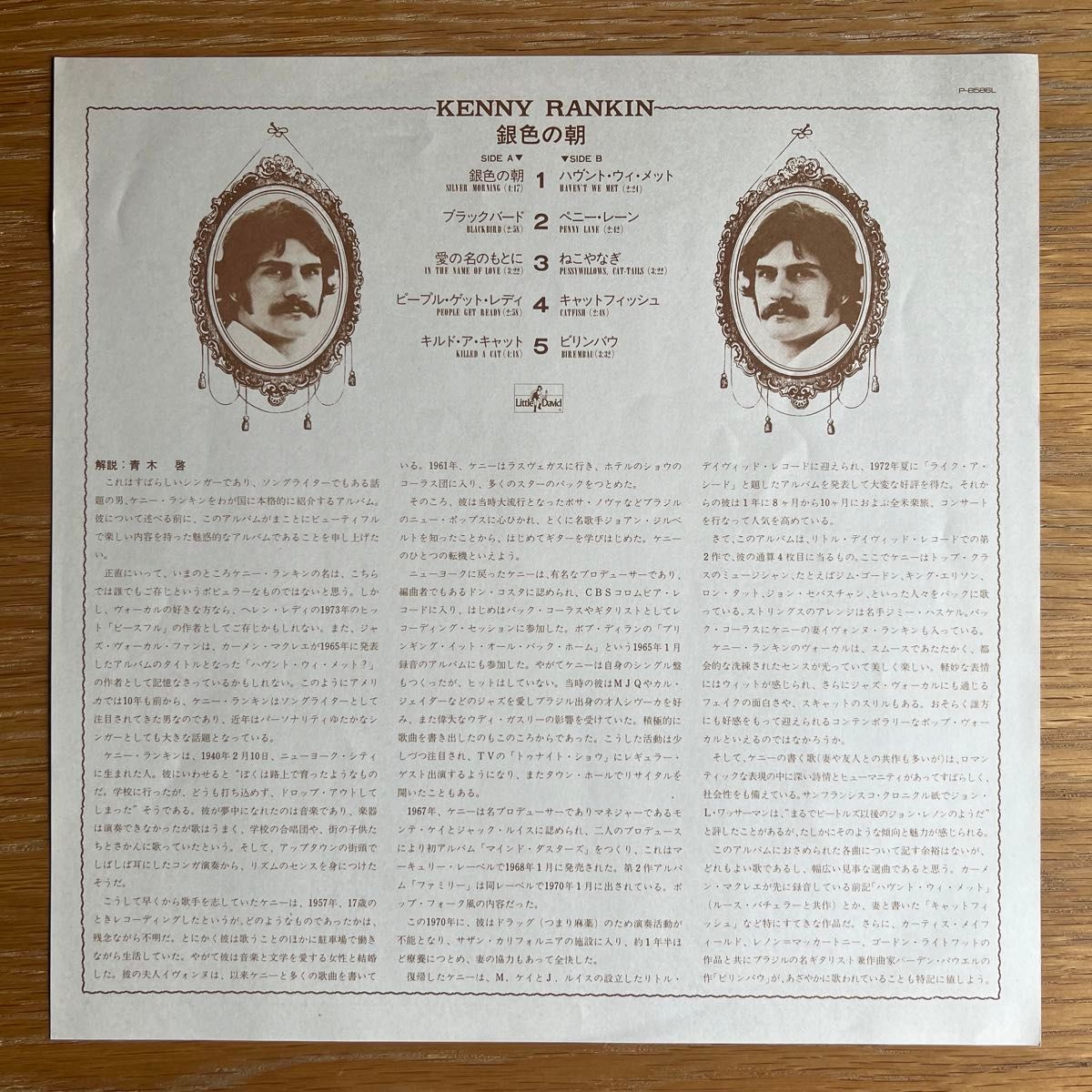 美品 ケニー・ランキン 銀色の朝 KENNY RANKIN Silver Morning 国内盤 LP 帯付き 1974