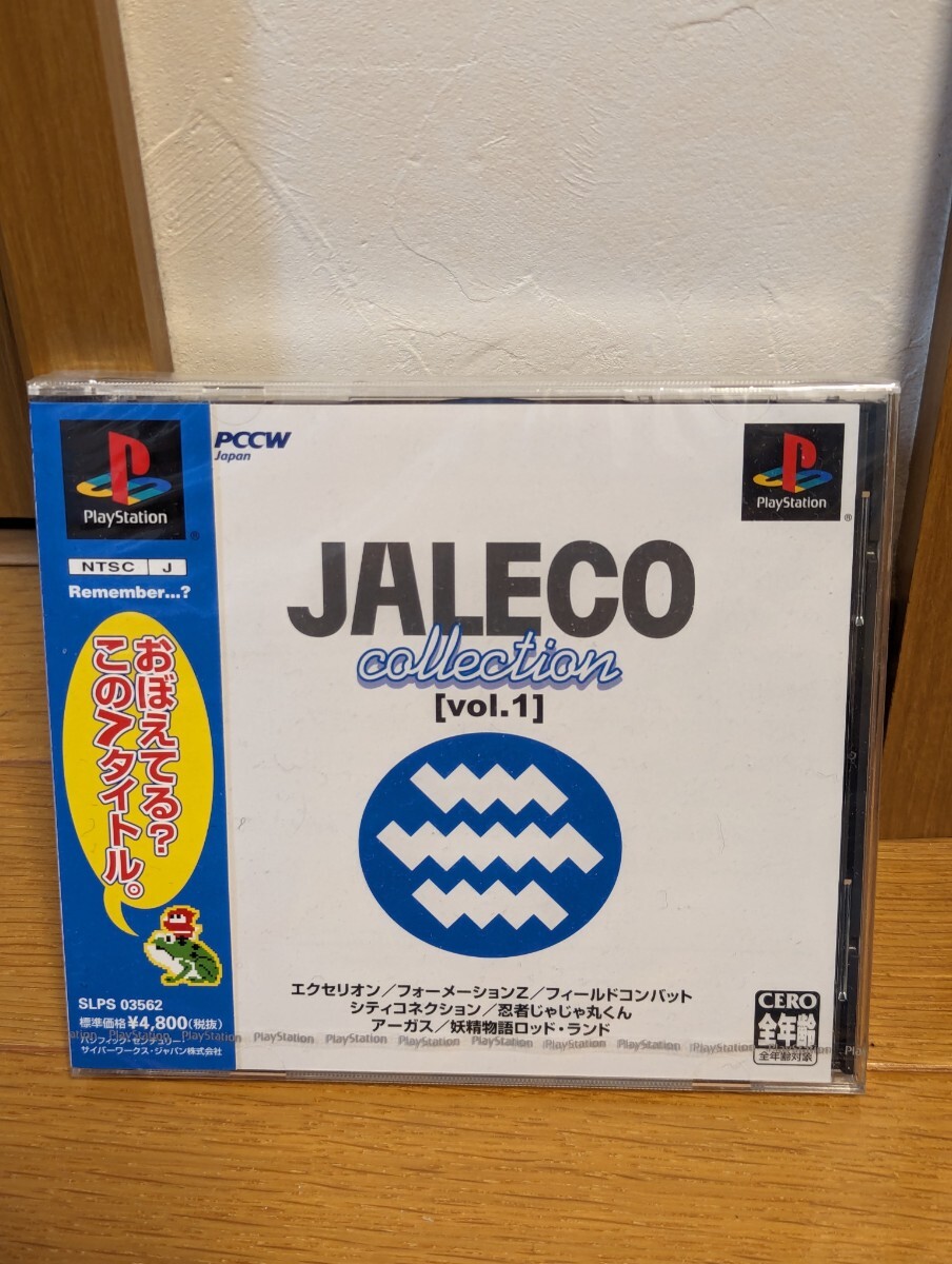 ★新品未開封★PlayStation JALECO collection vol.1の画像1