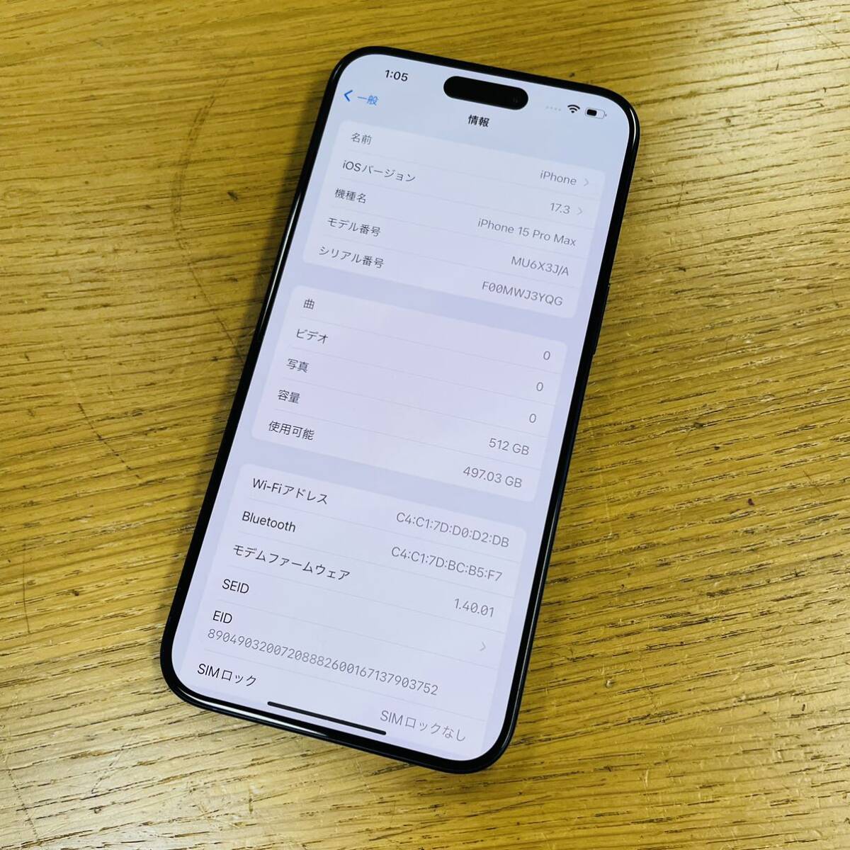 Apple iPhone 15 Pro Max 512GB MU6X3J/A ブルーチタニウム バッテリー99% SIMフリー SB NN1005 の画像2