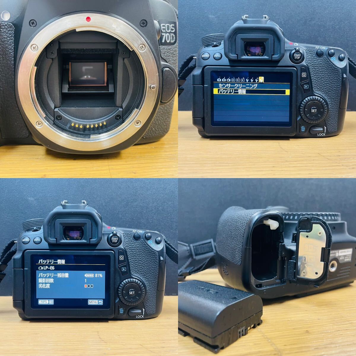 Canon キャノン EOS 70D ボディ デジタル一眼レフカメラ ショット数5,813回 NN1078 の画像8