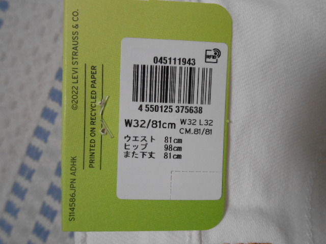 新品！リーバイス 511ホワイト Ｗ32・Ｌ32 白 045111943 スリム 501XX 大人気モデル わずかに汚れありの画像3