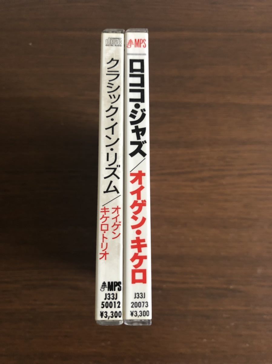 【シール帯】オイゲン・キケロ 旧規格2タイトルセット 日本盤「ロココ・ジャズ」「クラシック・イン・リズム」消費税表記なし 帯付属_画像4