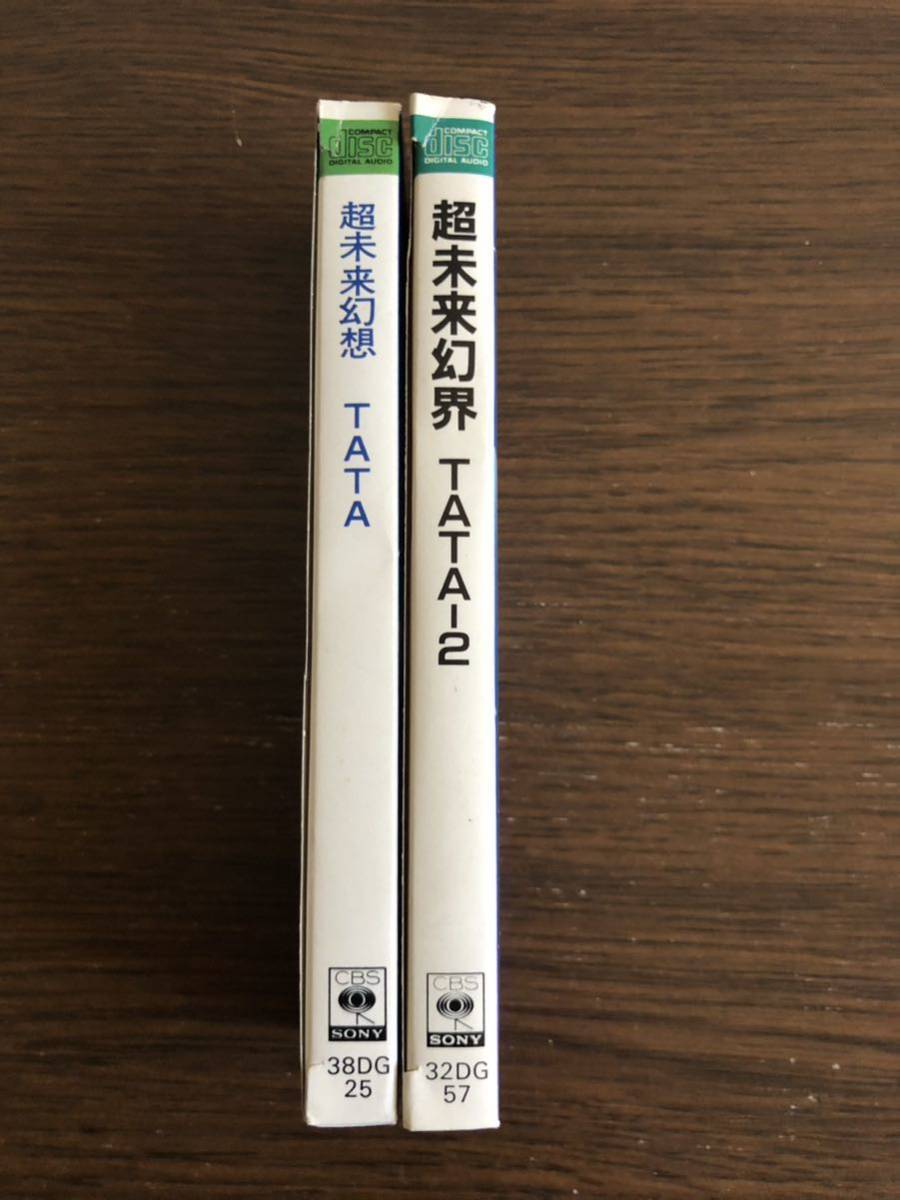 【箱帯】TATA 旧規格2タイトルセット「超未来幻想/TATA」「超未来幻界/TATA=2」税表記なし 帯付属 SPACE DREAMIN' / SPACE TRIP / 住谷智_画像5