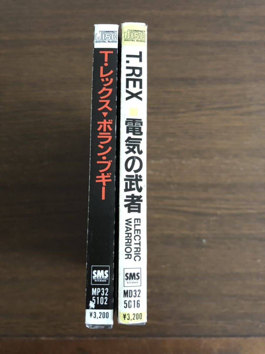 T・レックス 旧規格2タイトルセット「電気の武者」「ボラン・ブギー」日本盤 消費税表記なし 帯付属 T. Rex_画像1