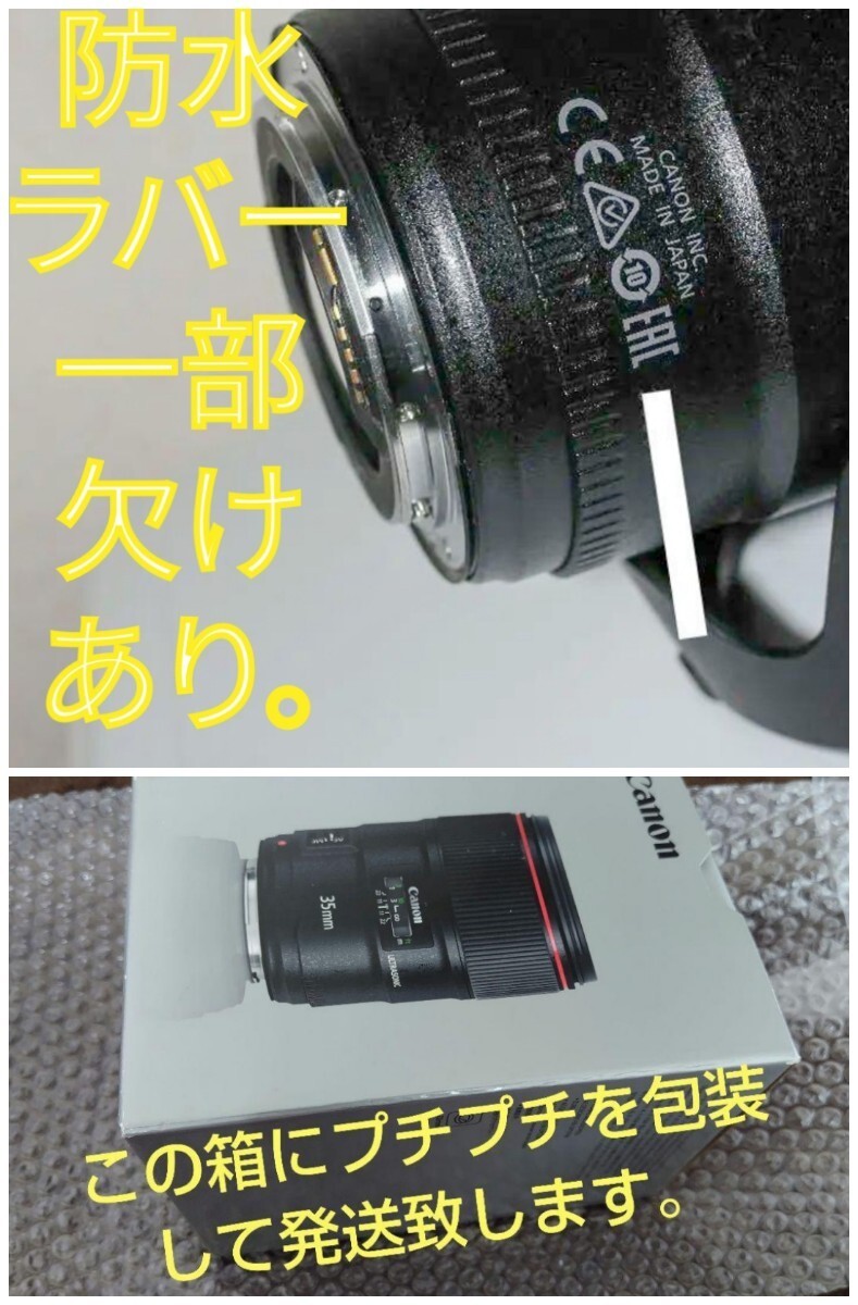 Canon　EF35mmf/1.4LⅡUSM 元展示品_画像4