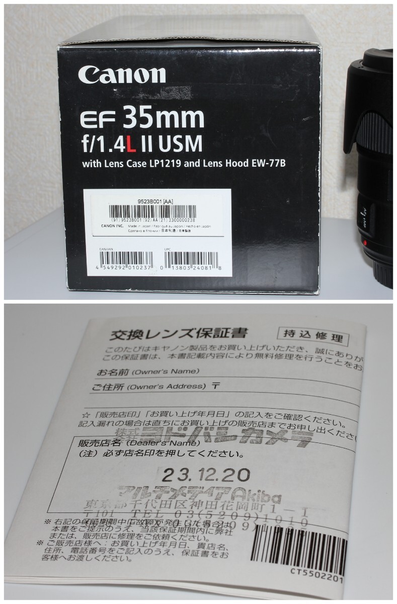 Canon EF35mmf/1.4LⅡUSM 元展示品の画像3