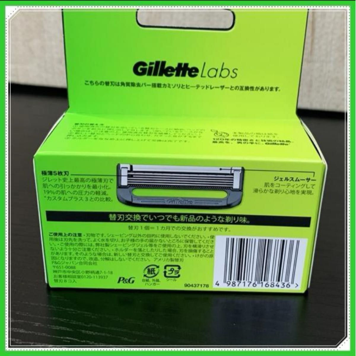 ジレット ラボ Gillette Labs 角質除去バー搭載 替刃 8個 #u