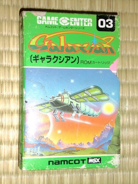 箱説付き MSX ナムコ ギャラクシアン galaxian namcotの画像2