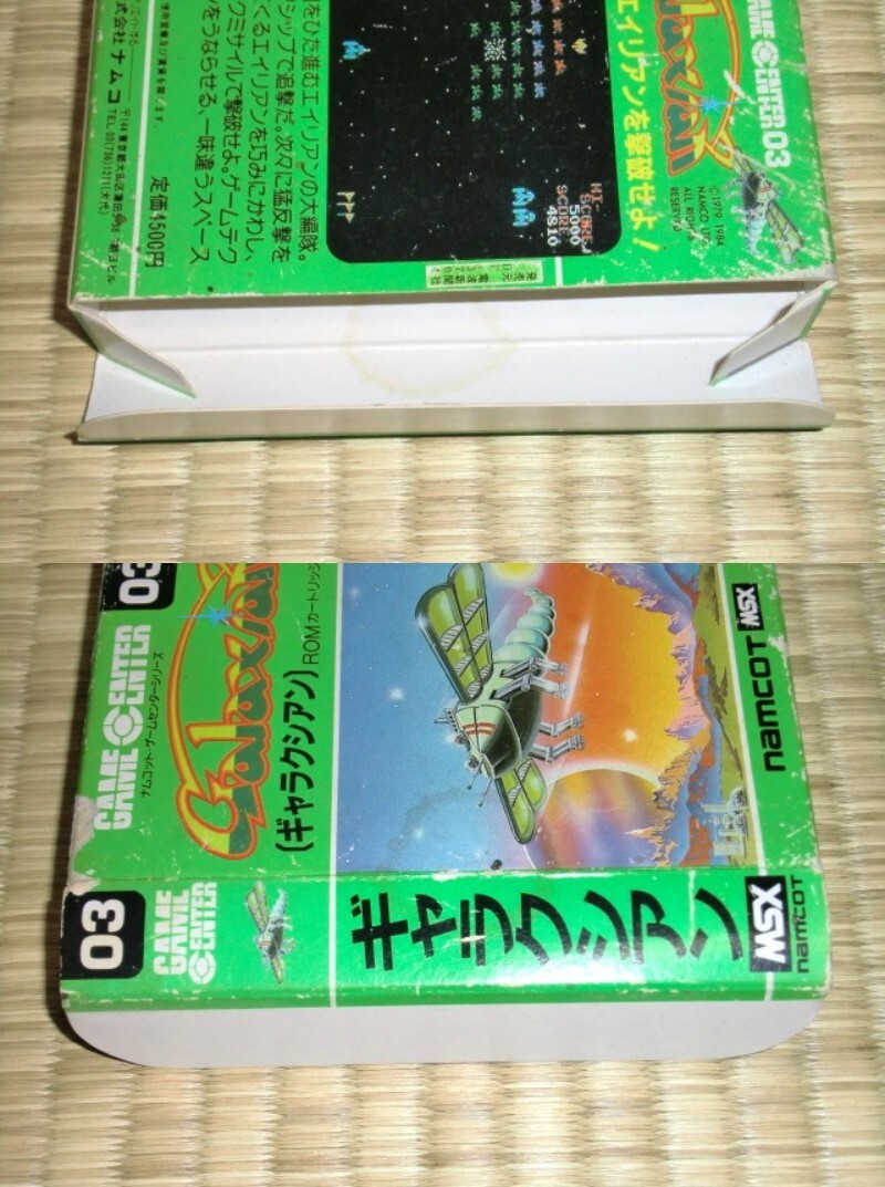 箱説付き MSX ナムコ ギャラクシアン galaxian namcotの画像5