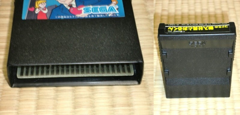 箱説付き セガ コナミの新入社員とおるくん コナミ SEGA SG-1000 SG-1000II SC-3000 _画像10