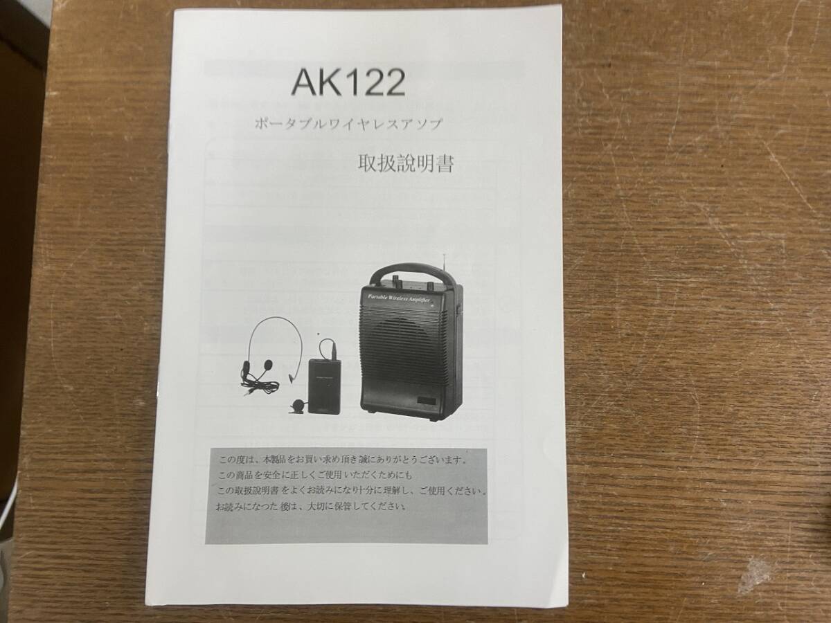 13389★CEER Portable Wireless Amplifier ポータブルワイヤレスアンプ AK122の画像10