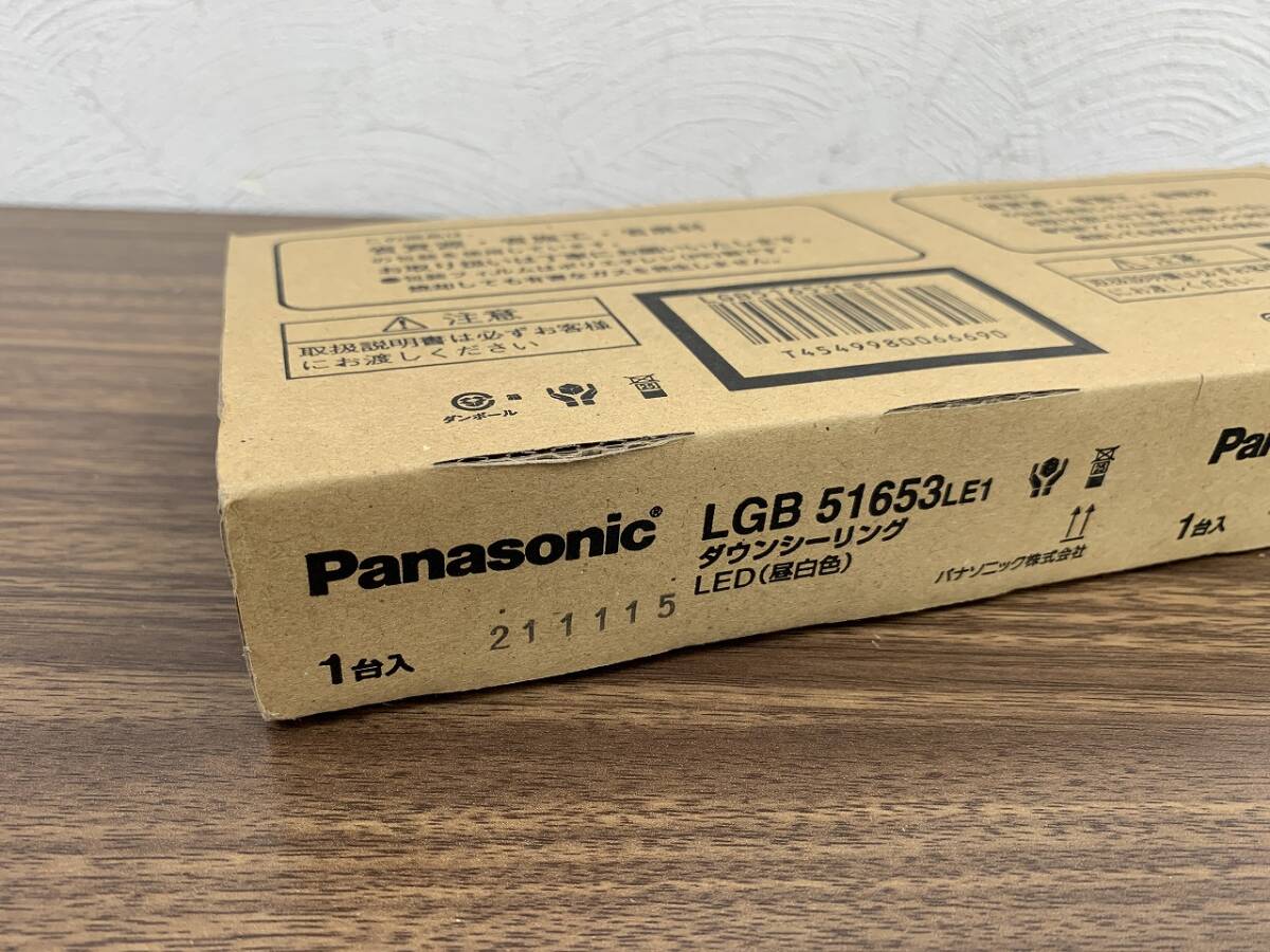 ☆13600 保管品 パナソニック/Panasonic LGB51653 LE1 ダウンシーリング LED(昼白色) 2点☆