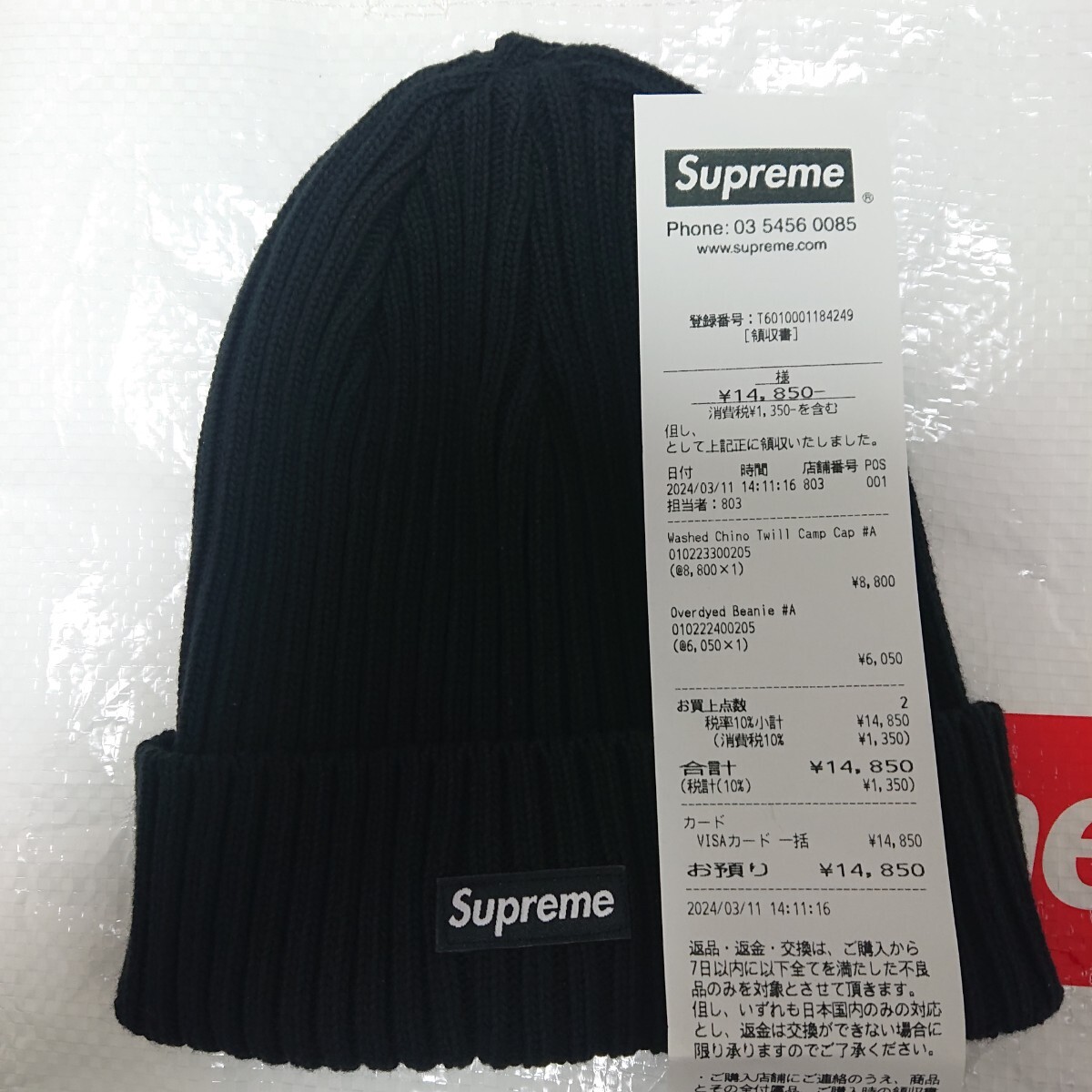 Supreme Overdyed Beanie ブラック 黒 シュプリーム ニットキャップ ビーニー即日出荷 新品未使用の画像2