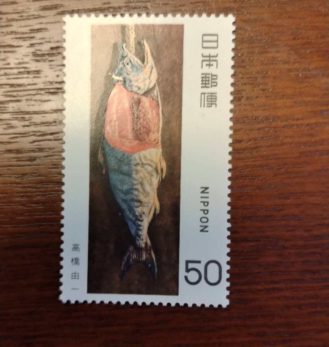 1979〜1981年発行 切手近代美術シリーズ第1〜11集完揃 額面1160円の画像5