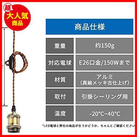 【！！最激安！！】 ★引掛け式★ 吊り下げ 天井照明 コード付き 引掛シーリング用 E26口金 100cm調節可能 電球ソケット ペンダントライト_画像4