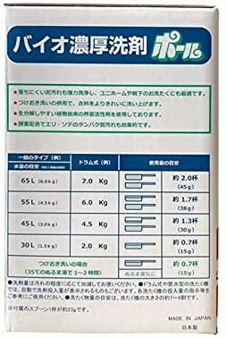 【新品】ポール 2kg 洗濯用洗剤 バイオ 洗剤 洗濯 泥汚れ ユニフォーム 野球