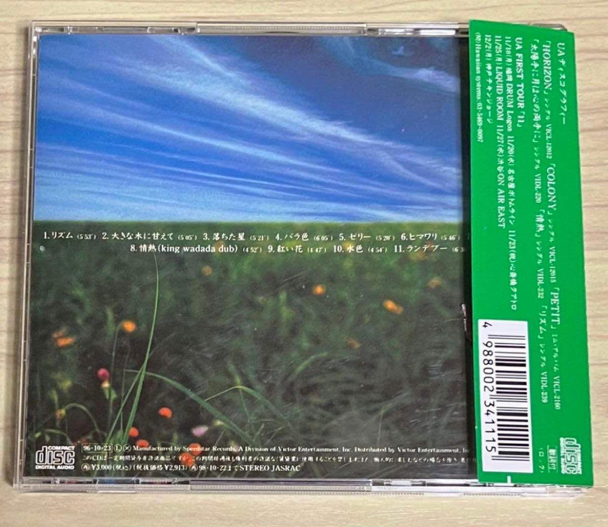 【帯付CD】UA『11(イレヴン)』
