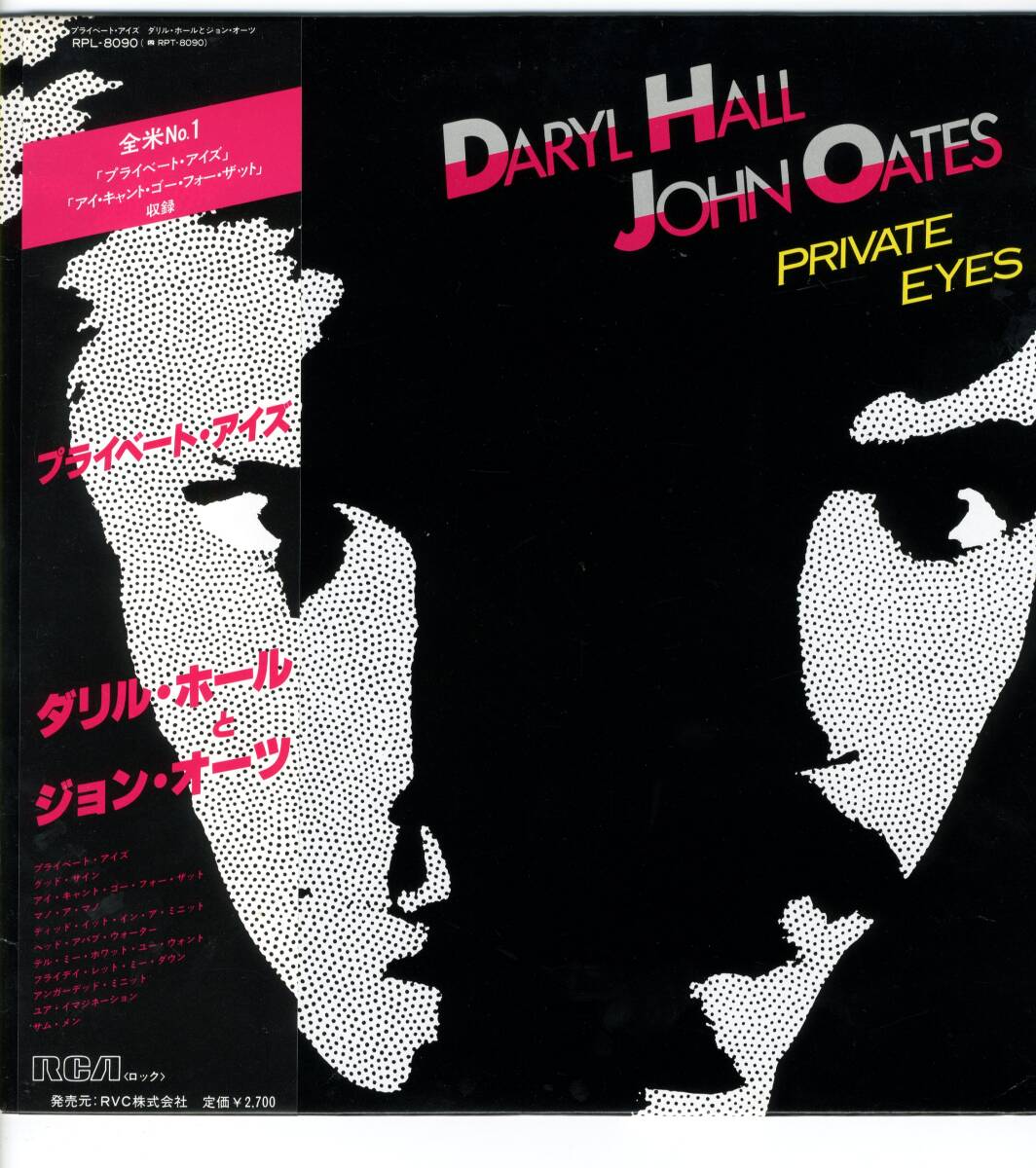 LP 美品 ダリル・ホールとジョン・オーツ　プライベート・アイズ DARYL HALL JOHN OATES / PRIVATE EYES【Y-1027】_画像1